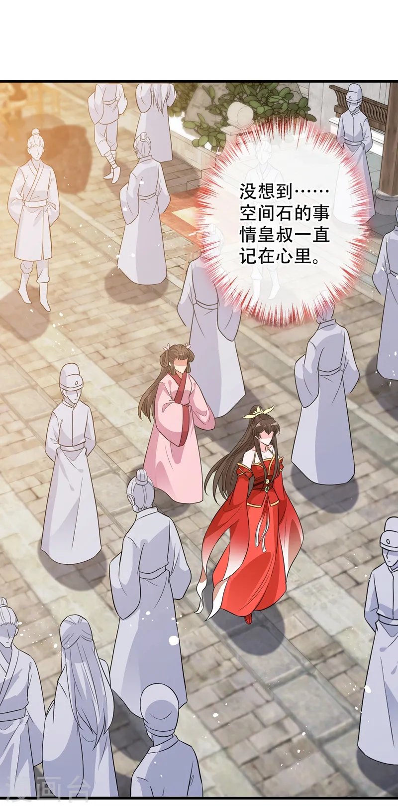 第40话 你我之间不必言谢~ 第24页