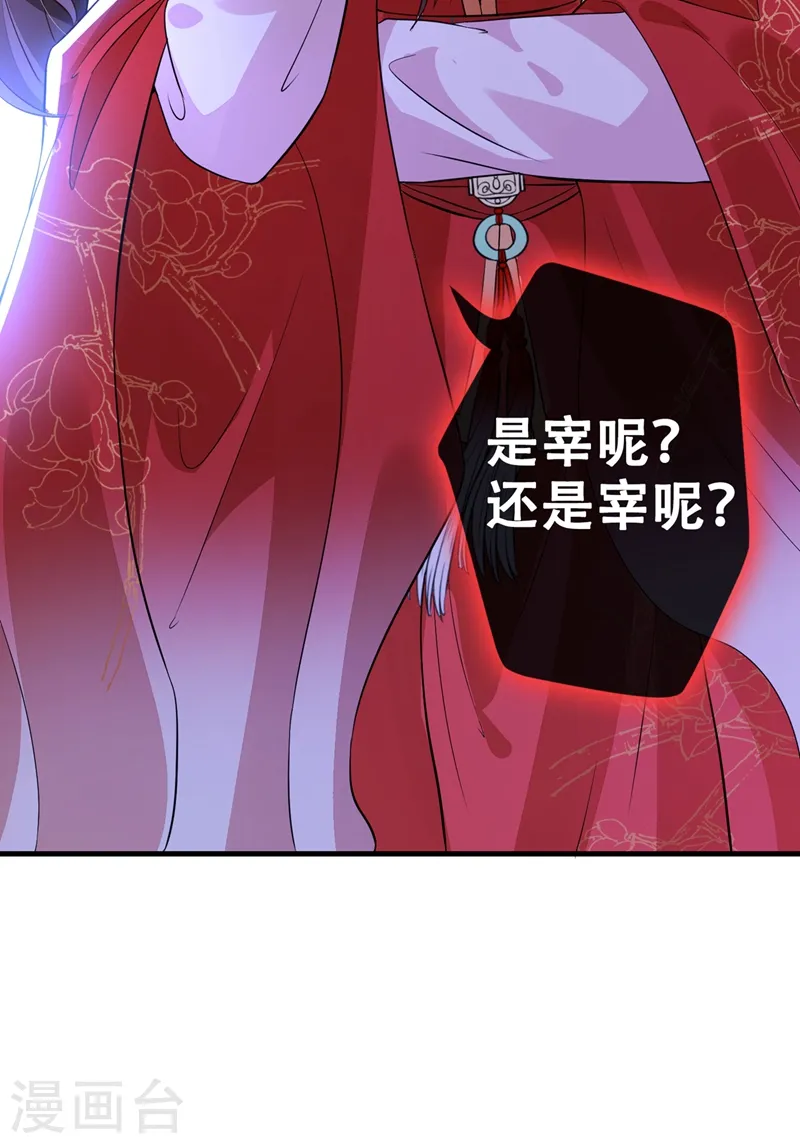 第40话 你我之间不必言谢~ 第30页