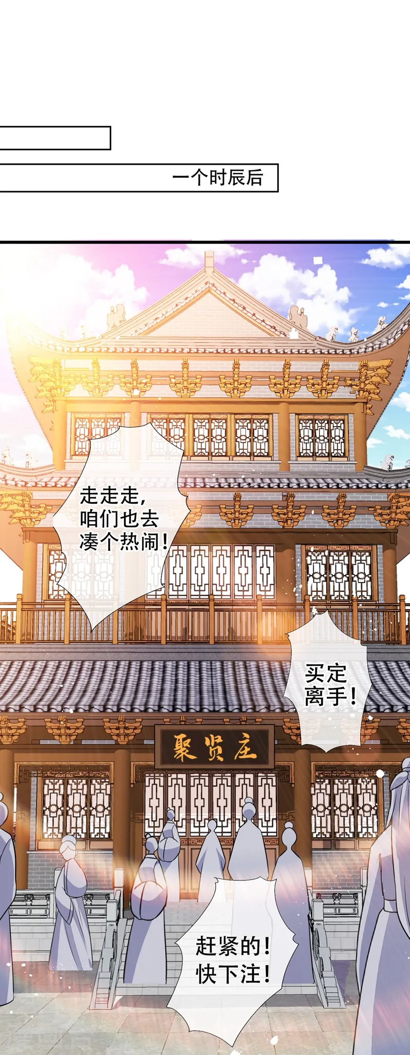第40话 你我之间不必言谢~ 第31页