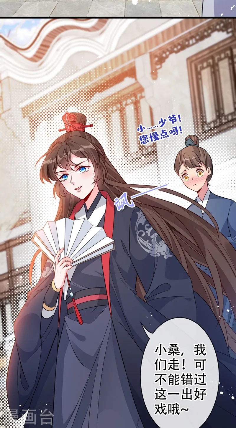 第40话 你我之间不必言谢~ 第32页