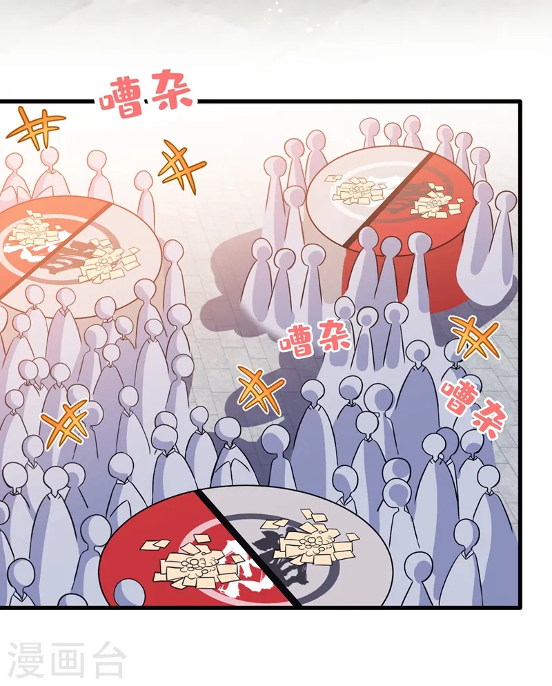 第40话 你我之间不必言谢~ 第34页