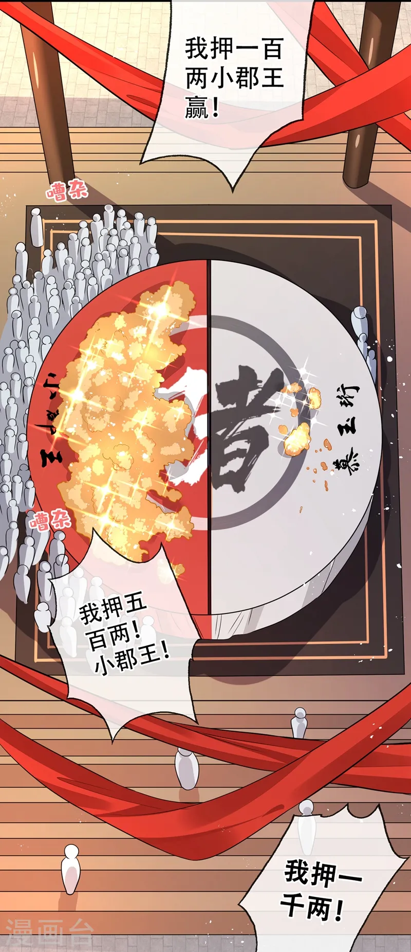 第40话 你我之间不必言谢~ 第36页