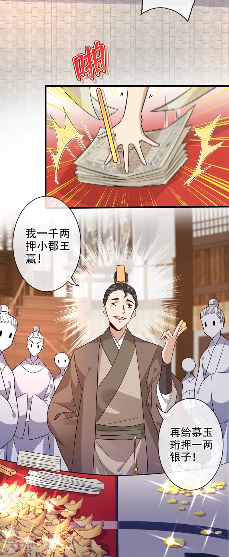 第40话 你我之间不必言谢~ 第37页