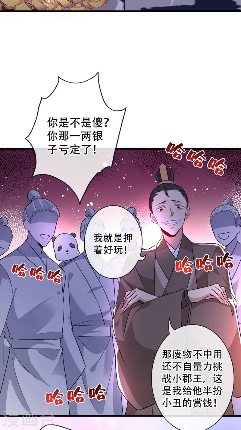第40话 你我之间不必言谢~ 第38页