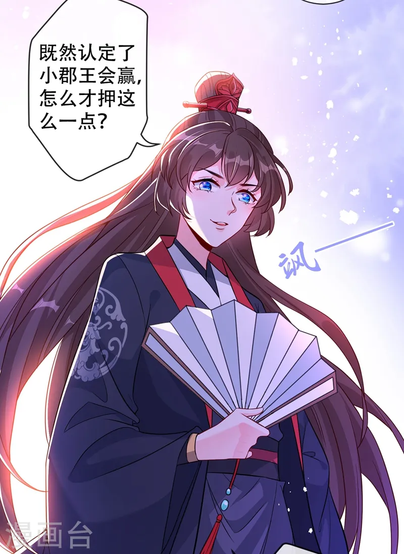 第40话 你我之间不必言谢~ 第39页