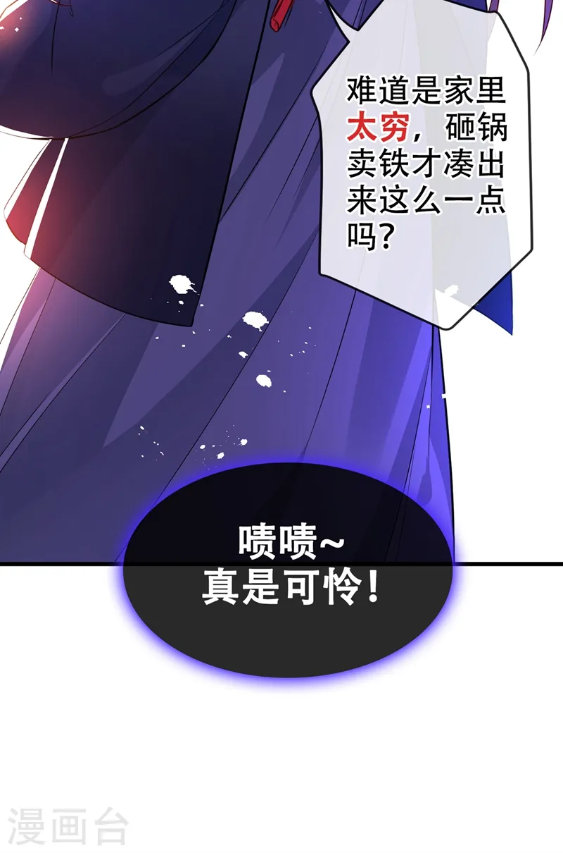 第40话 你我之间不必言谢~ 第40页