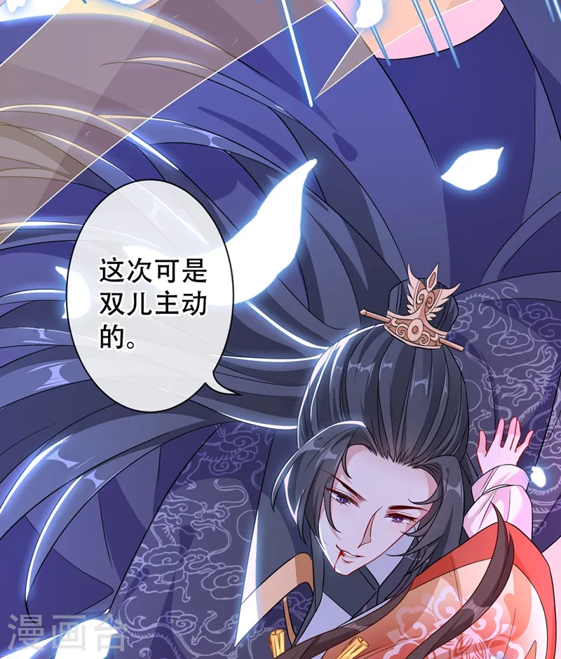 第36话 小爷我可是青龙！ 第4页