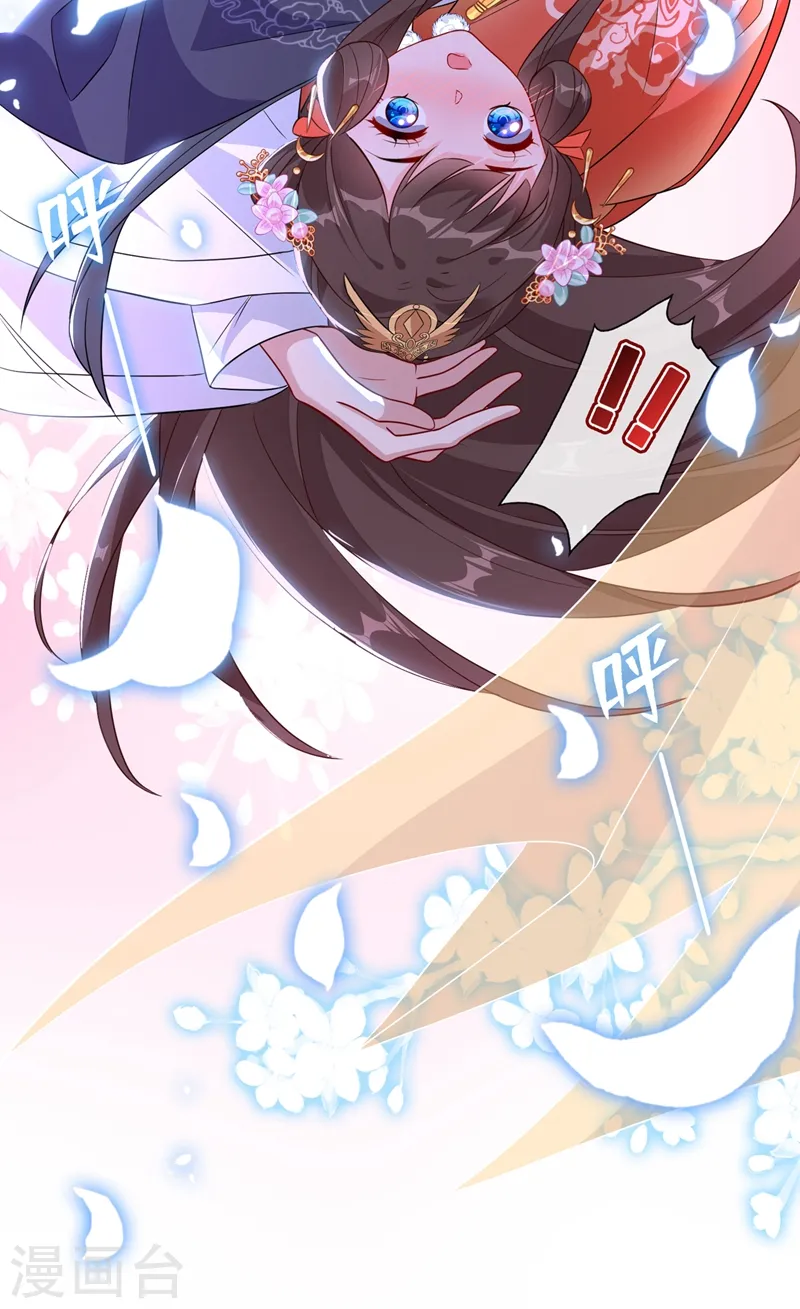 第36话 小爷我可是青龙！ 第5页