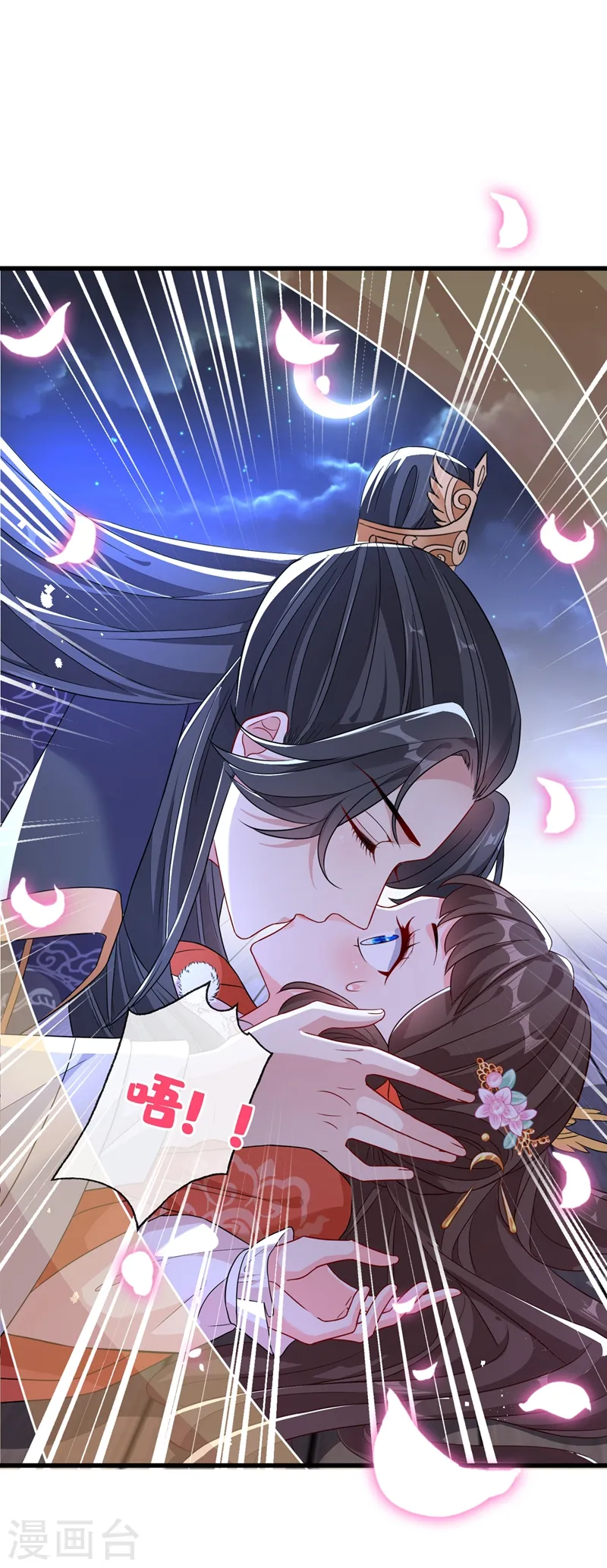 第36话 小爷我可是青龙！ 第8页