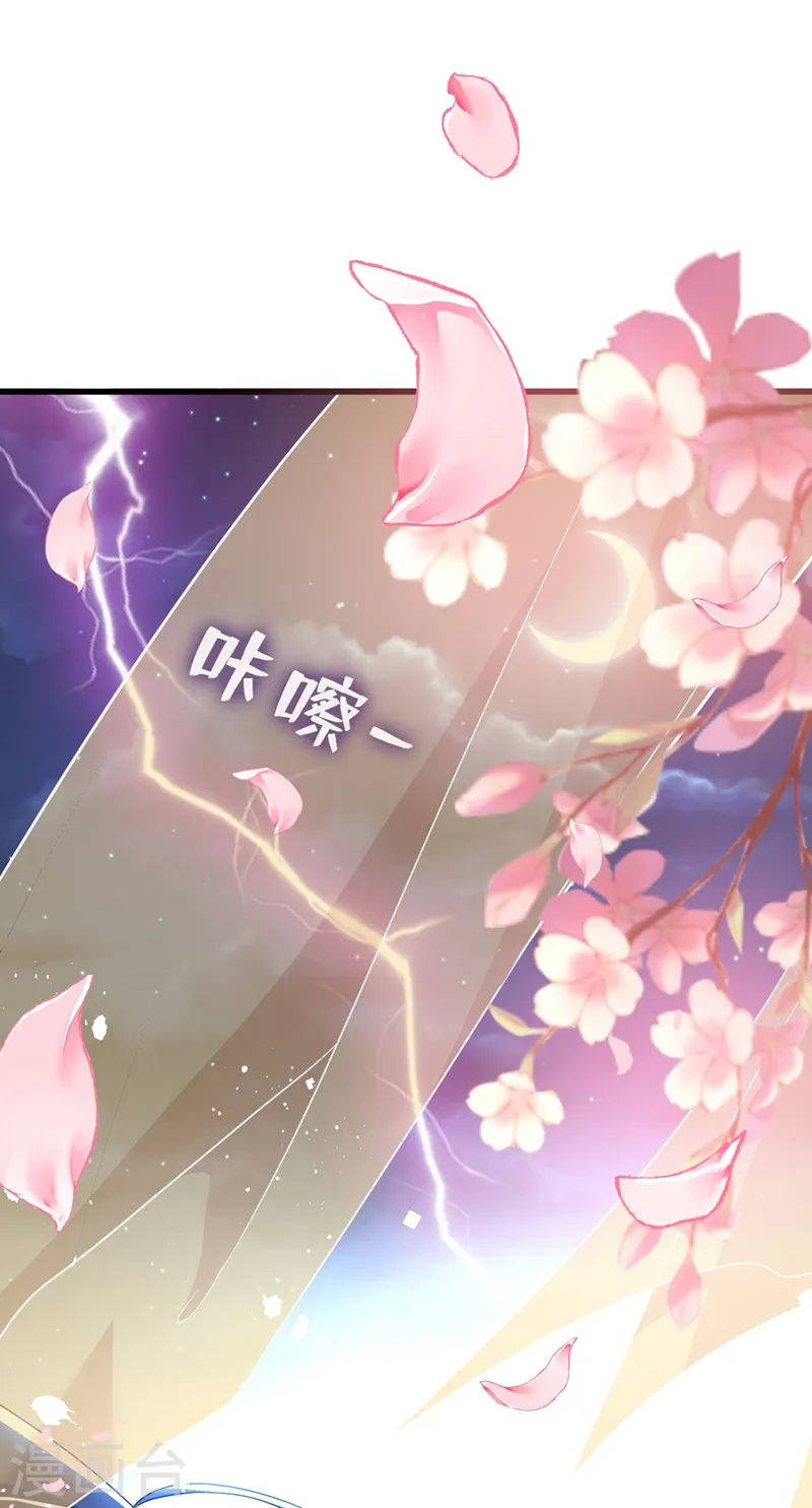 第36话 小爷我可是青龙！ 第9页