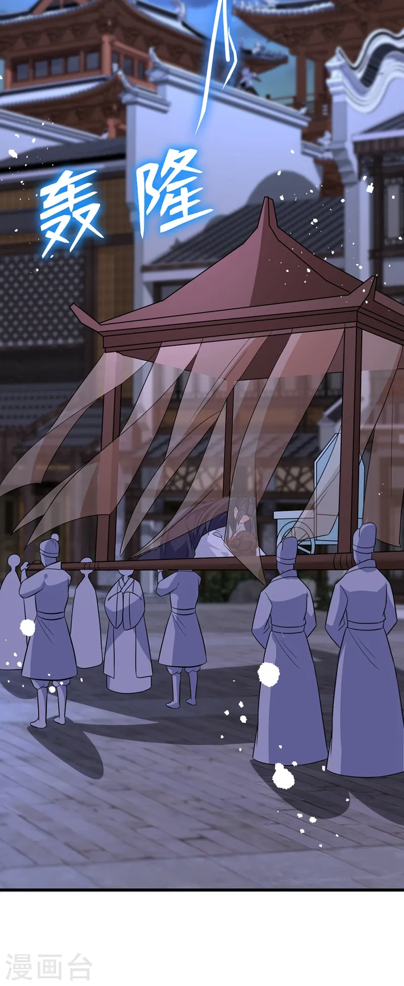 第36话 小爷我可是青龙！ 第12页