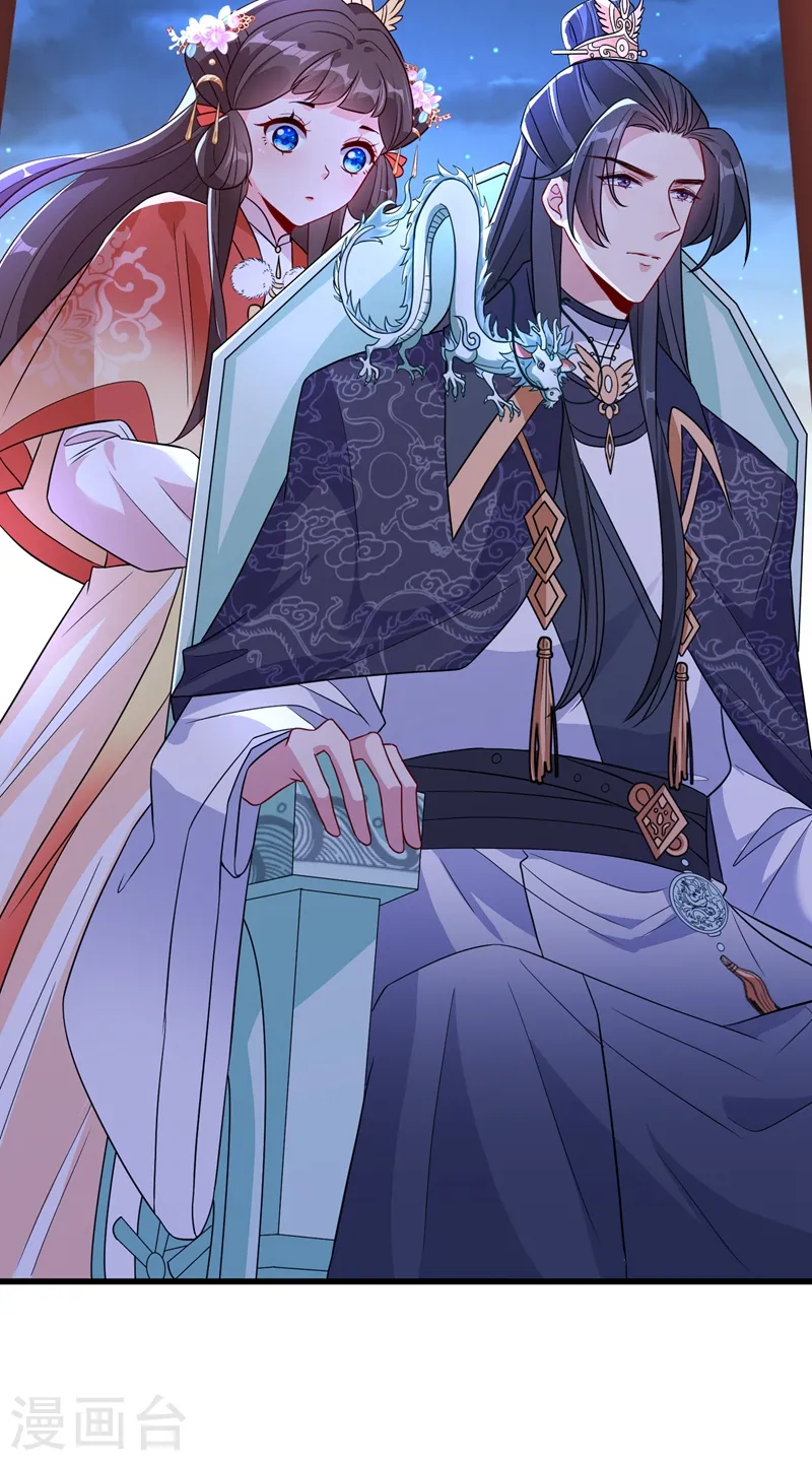 第36话 小爷我可是青龙！ 第24页
