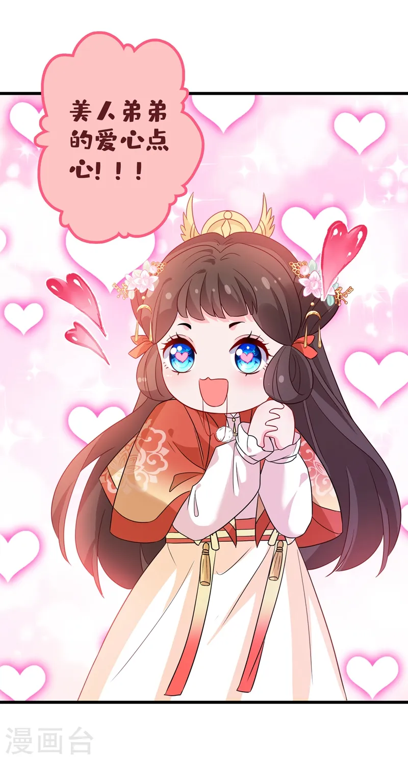 第36话 小爷我可是青龙！ 第27页