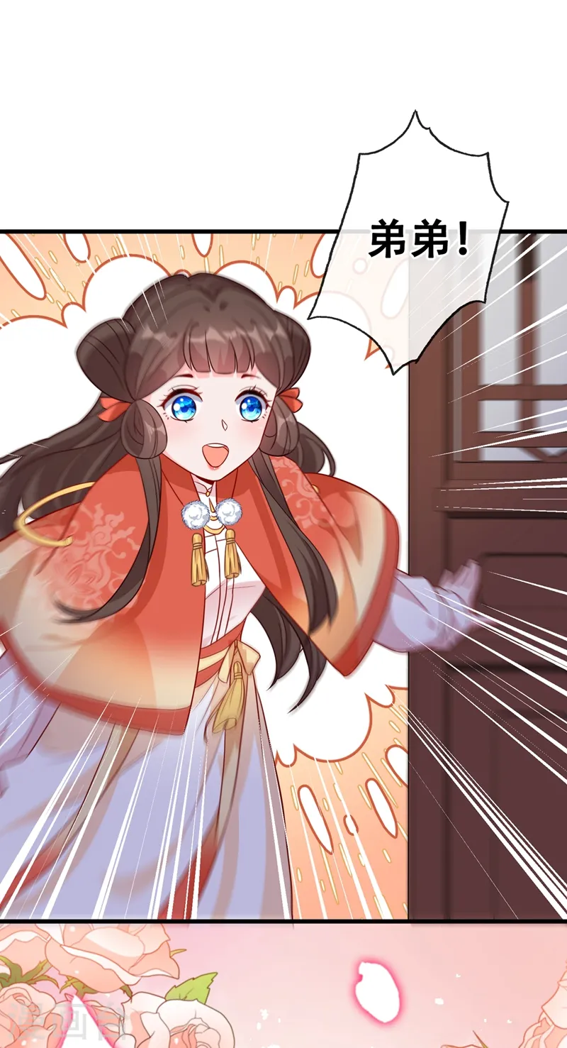 第36话 小爷我可是青龙！ 第31页