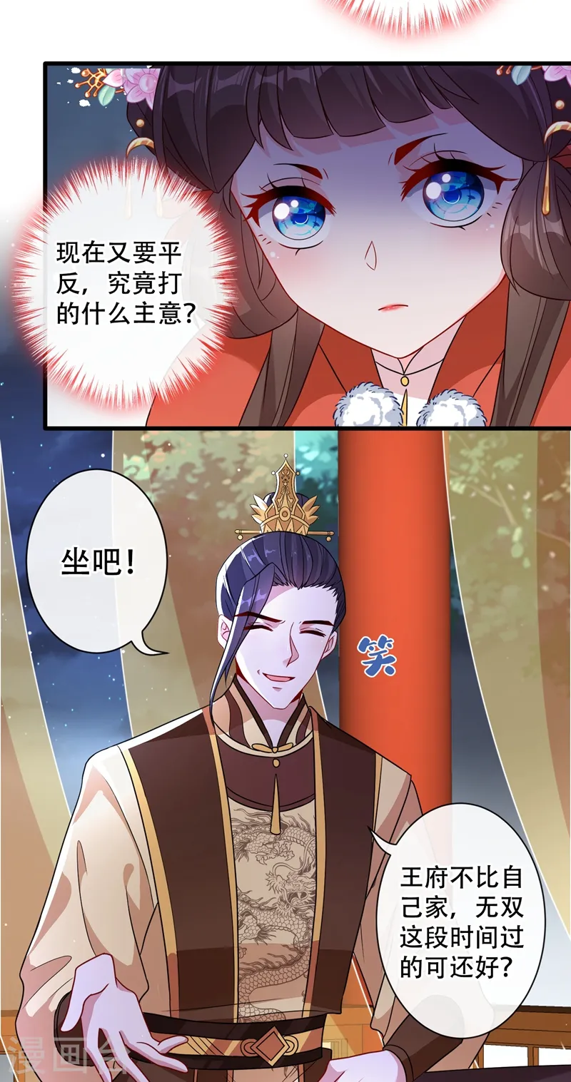 第35话 本宝宝千杯不倒~ 第3页