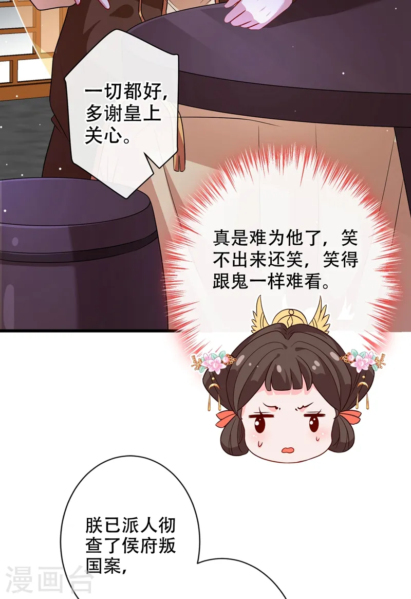 第35话 本宝宝千杯不倒~ 第4页
