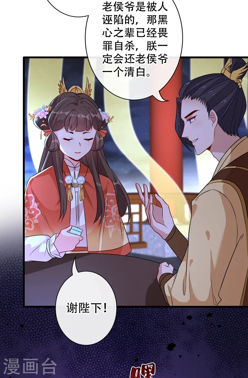第35话 本宝宝千杯不倒~ 第5页