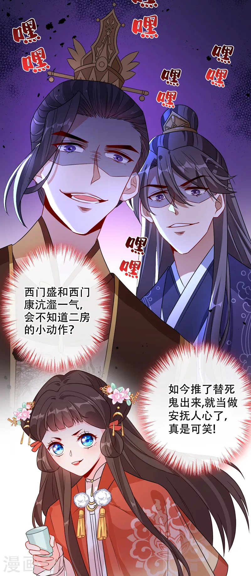 第35话 本宝宝千杯不倒~ 第6页