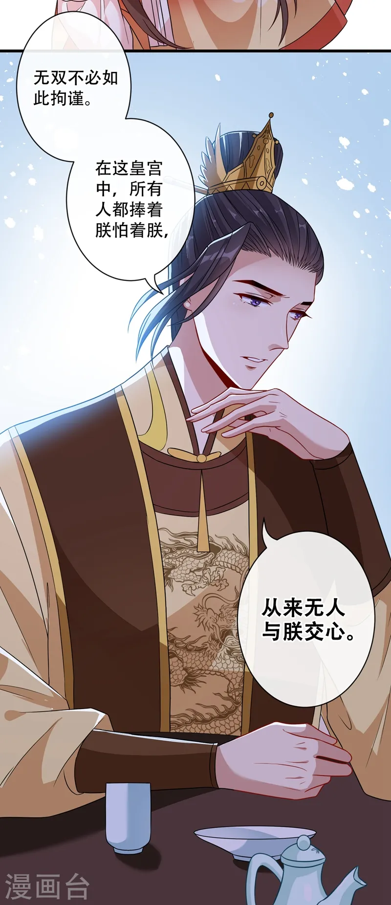 第35话 本宝宝千杯不倒~ 第7页