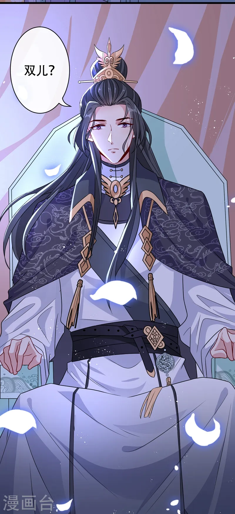 第35话 本宝宝千杯不倒~ 第19页