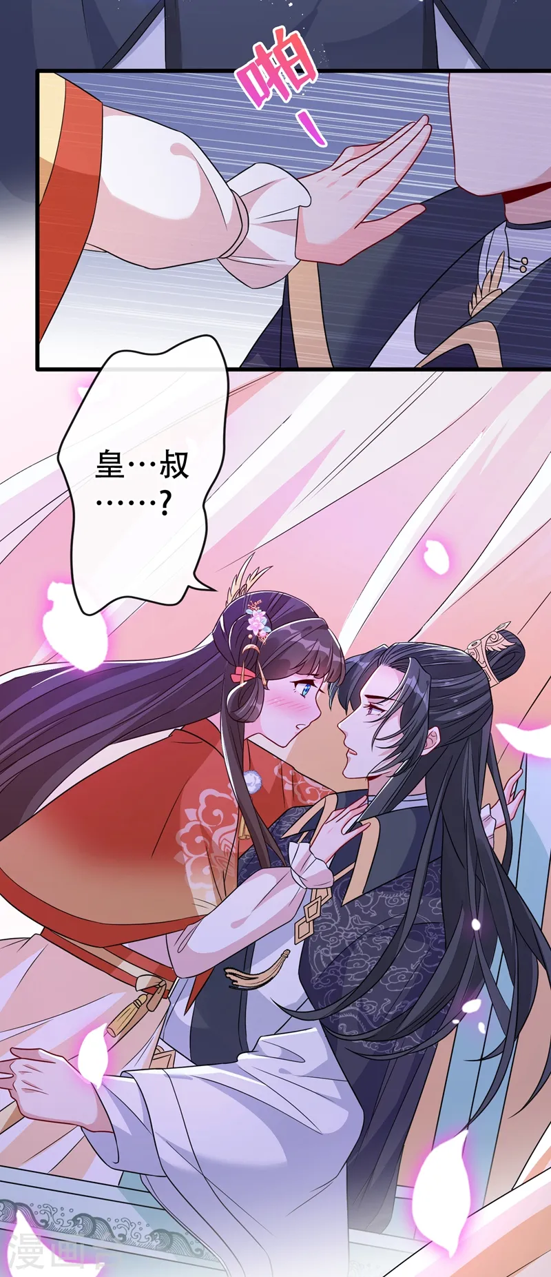 第35话 本宝宝千杯不倒~ 第20页