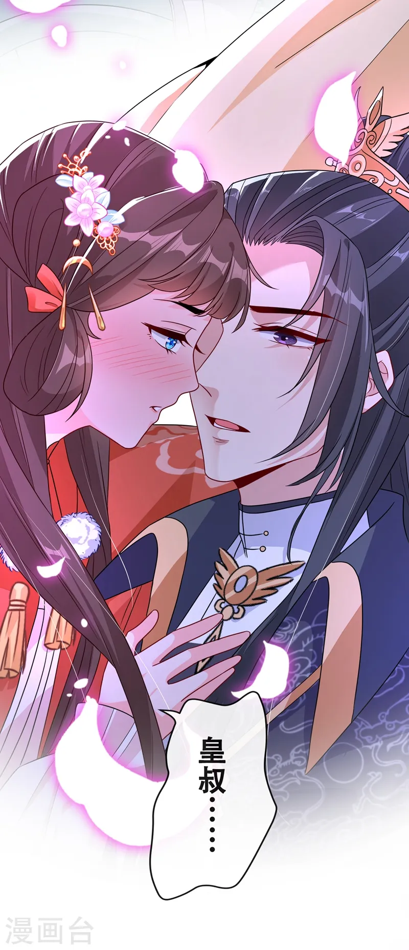 第35话 本宝宝千杯不倒~ 第21页