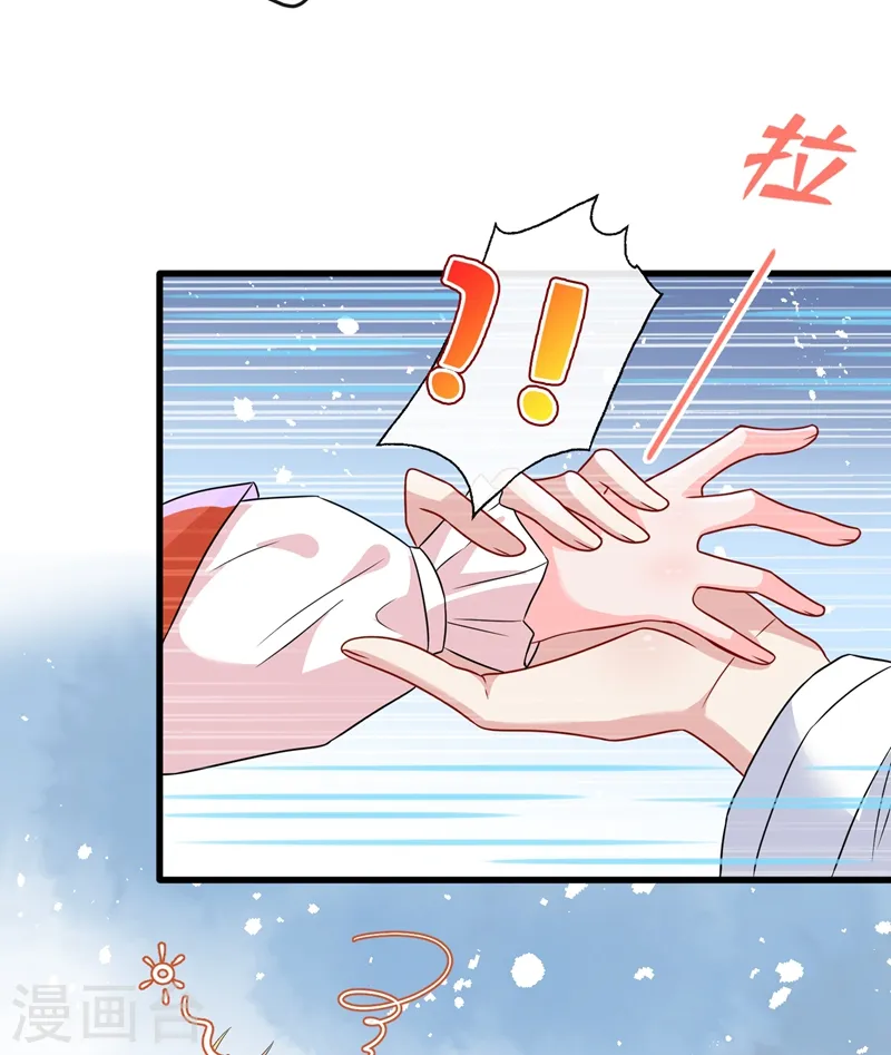 第35话 本宝宝千杯不倒~ 第27页