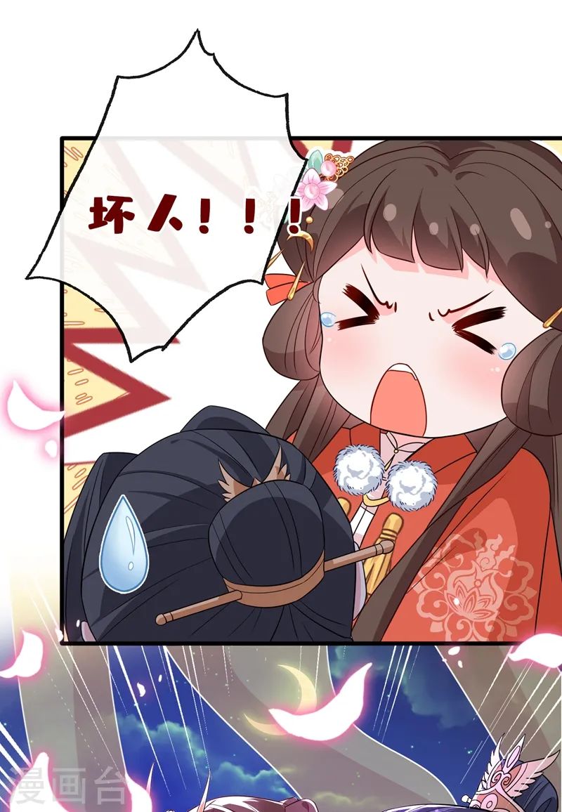 第35话 本宝宝千杯不倒~ 第29页