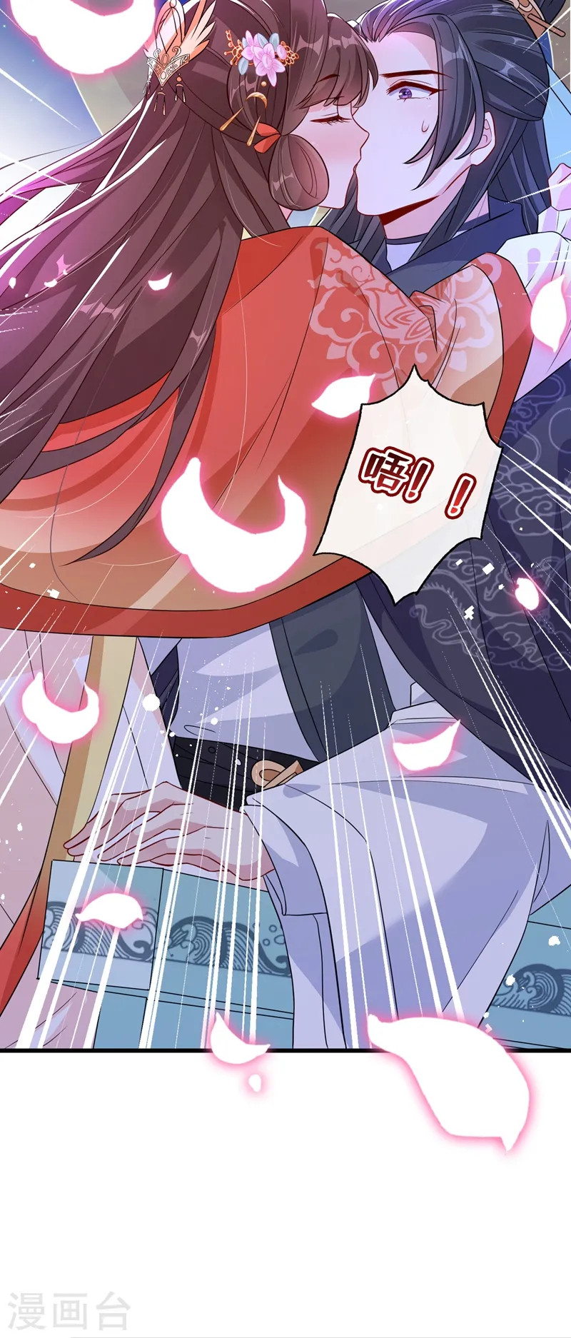 第35话 本宝宝千杯不倒~ 第30页