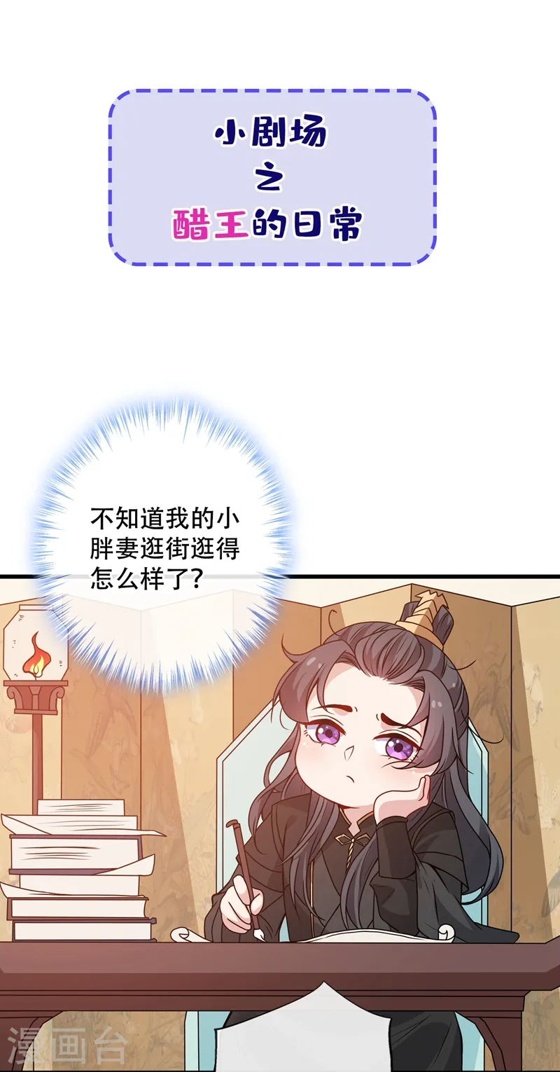 第35话 本宝宝千杯不倒~ 第31页