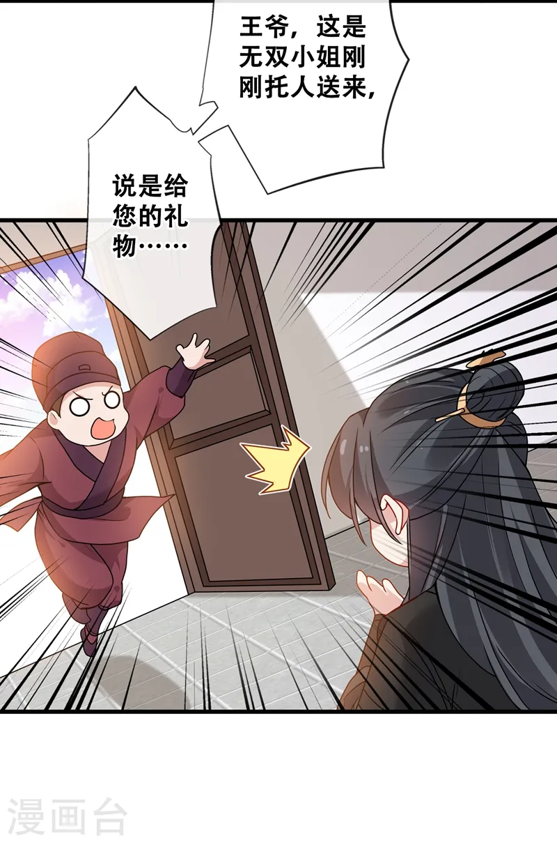第35话 本宝宝千杯不倒~ 第32页