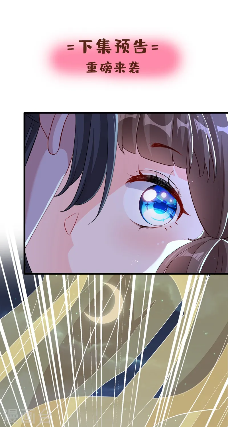 第35话 本宝宝千杯不倒~ 第35页