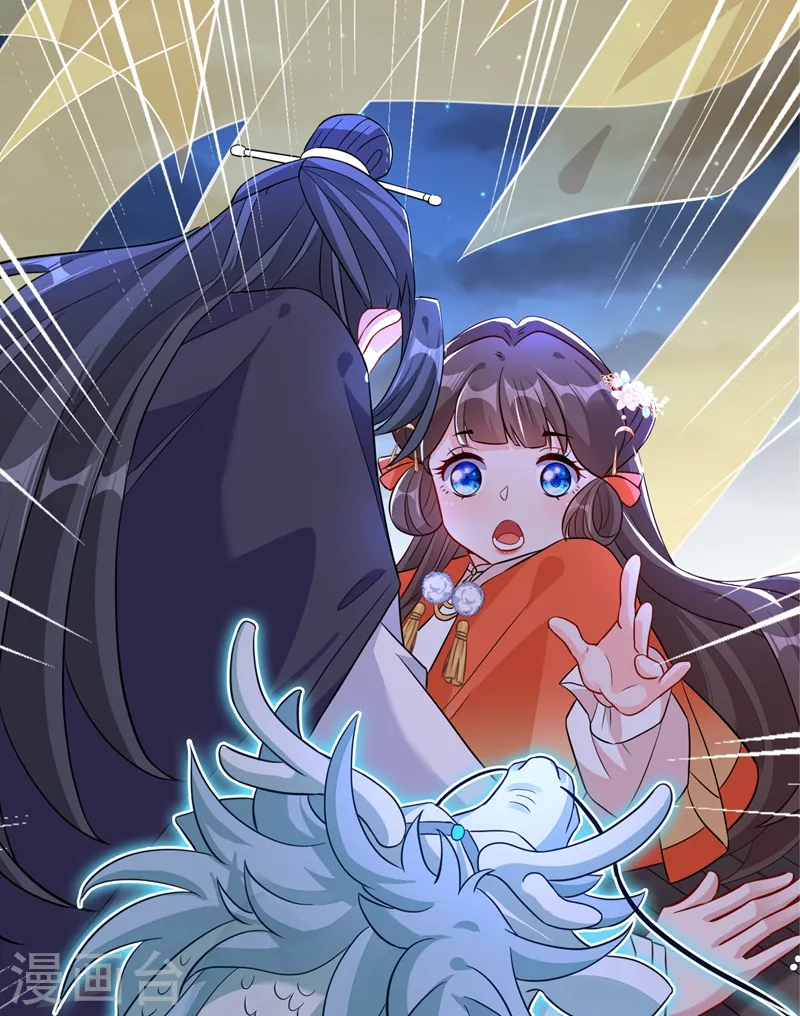 第35话 本宝宝千杯不倒~ 第36页