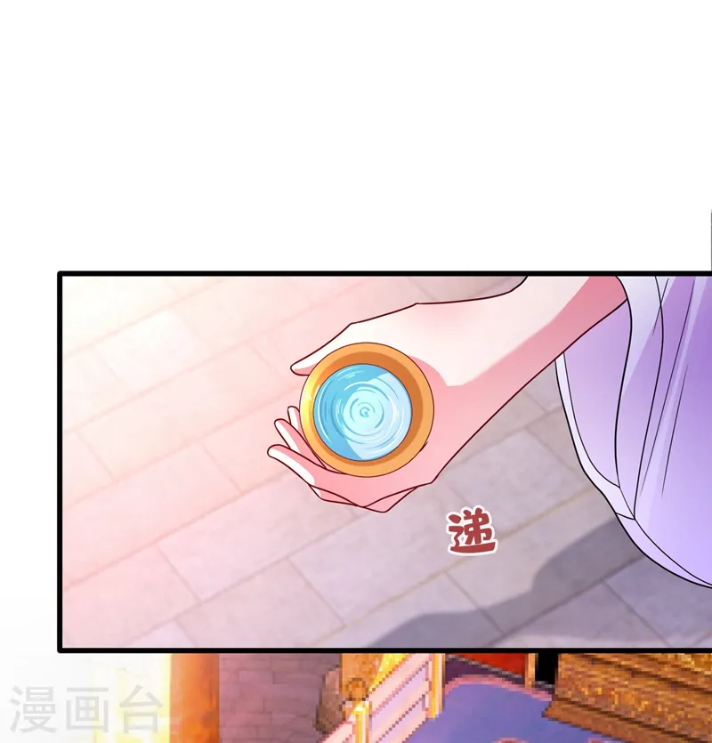 第33话 跪下来赔礼道歉！ 第2页