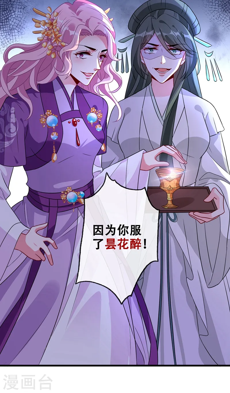 第33话 跪下来赔礼道歉！ 第6页