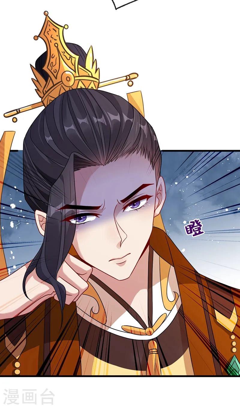 第33话 跪下来赔礼道歉！ 第9页