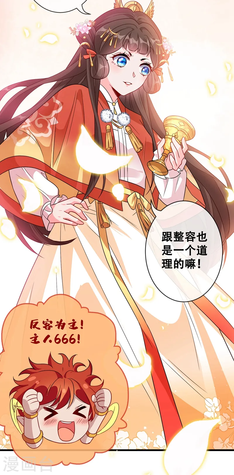 第33话 跪下来赔礼道歉！ 第12页