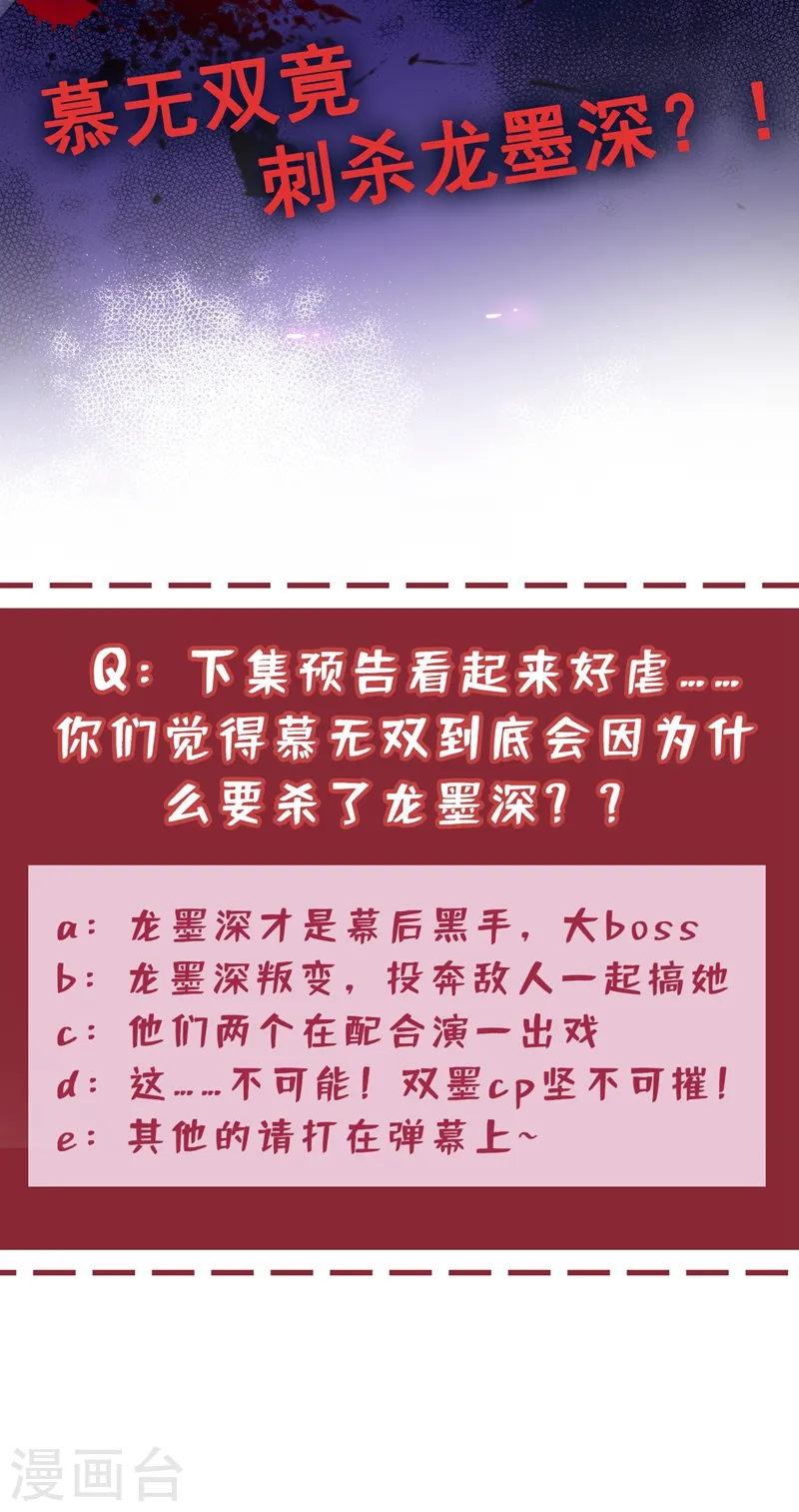 第33话 跪下来赔礼道歉！ 第35页