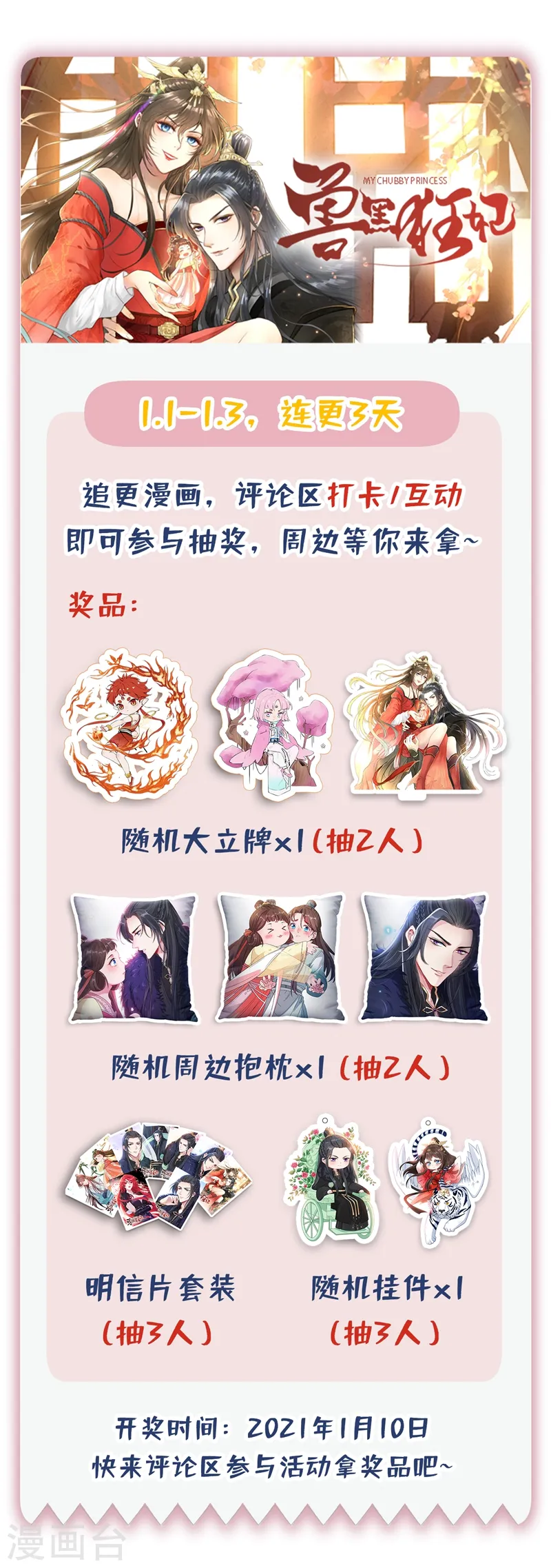 第33话 跪下来赔礼道歉！ 第36页