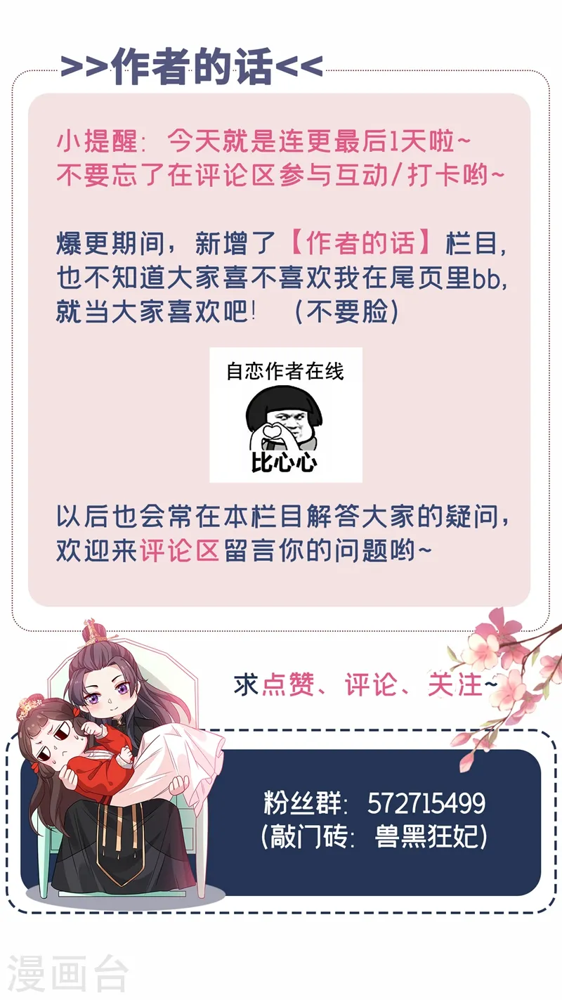 第33话 跪下来赔礼道歉！ 第37页