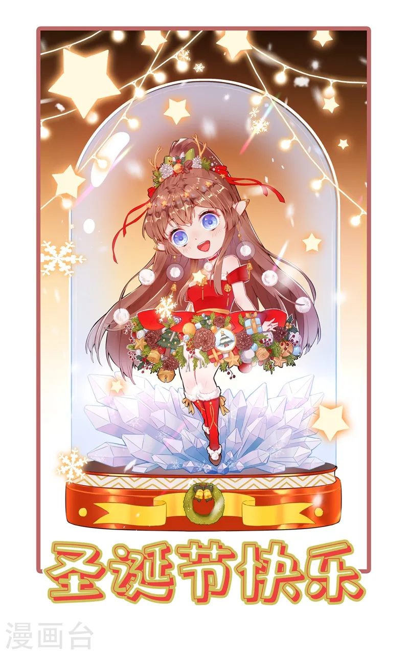 第30话 半个坦诚相见 第1页