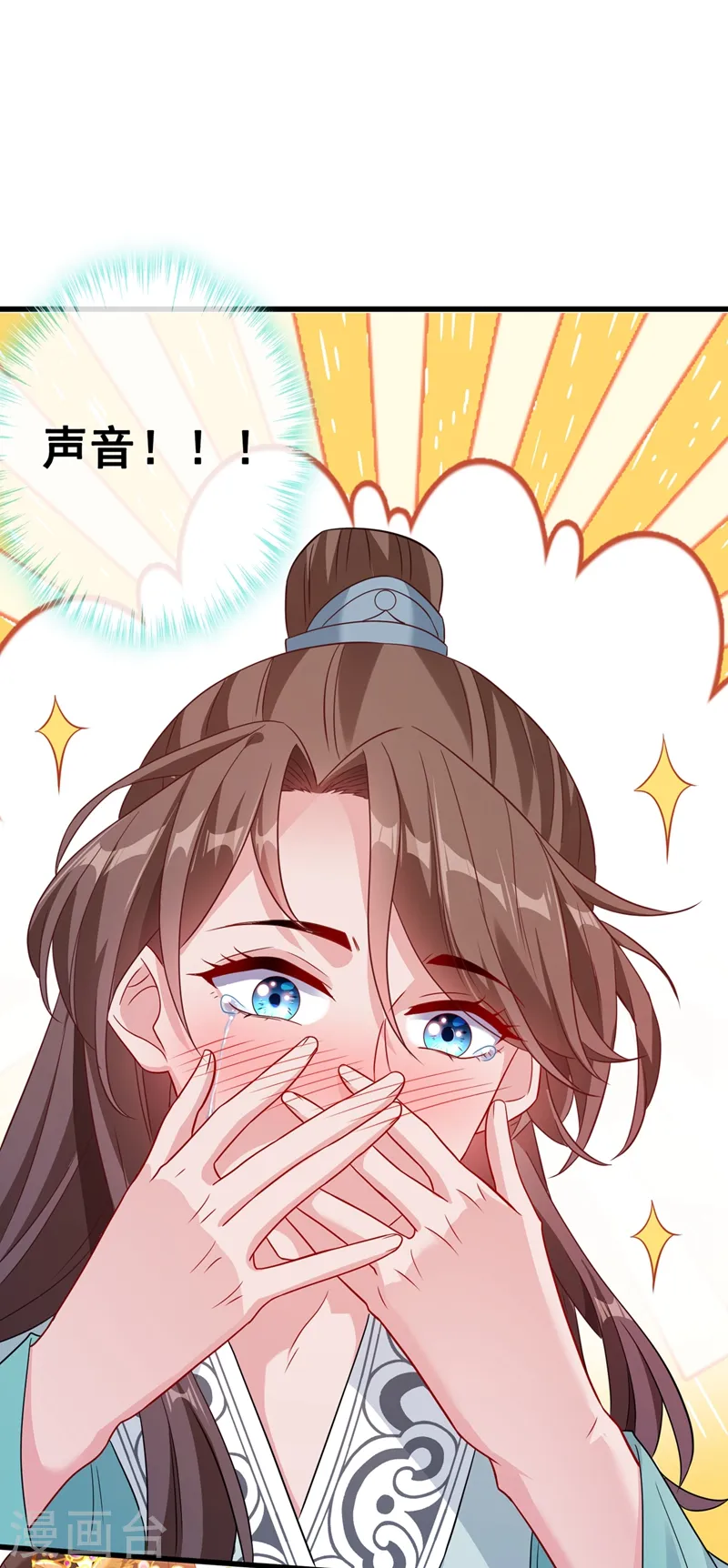 第30话 半个坦诚相见 第3页