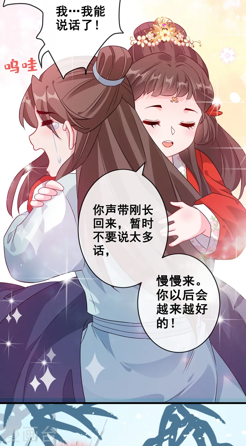 第30话 半个坦诚相见 第5页