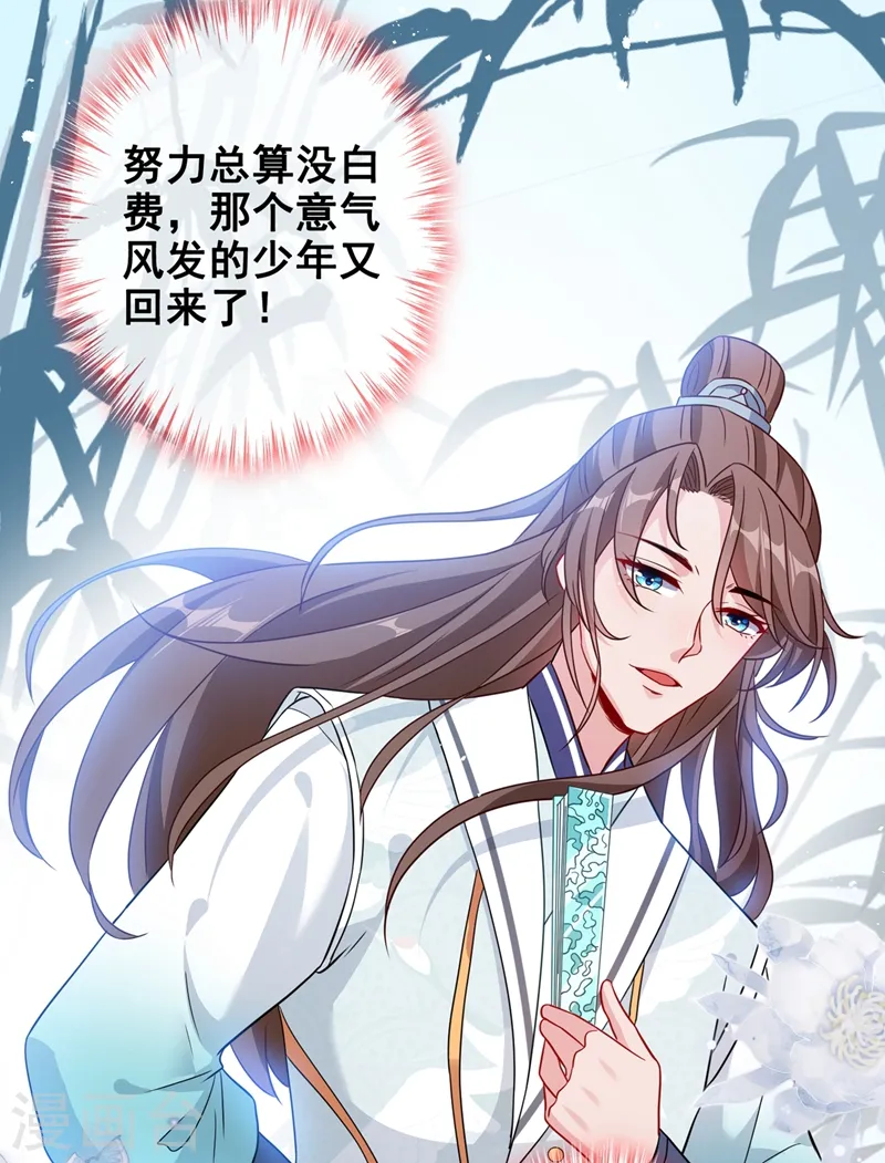 第30话 半个坦诚相见 第6页