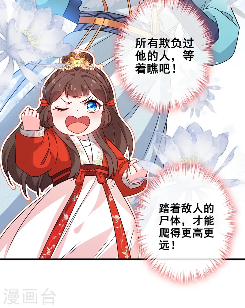 第30话 半个坦诚相见 第7页