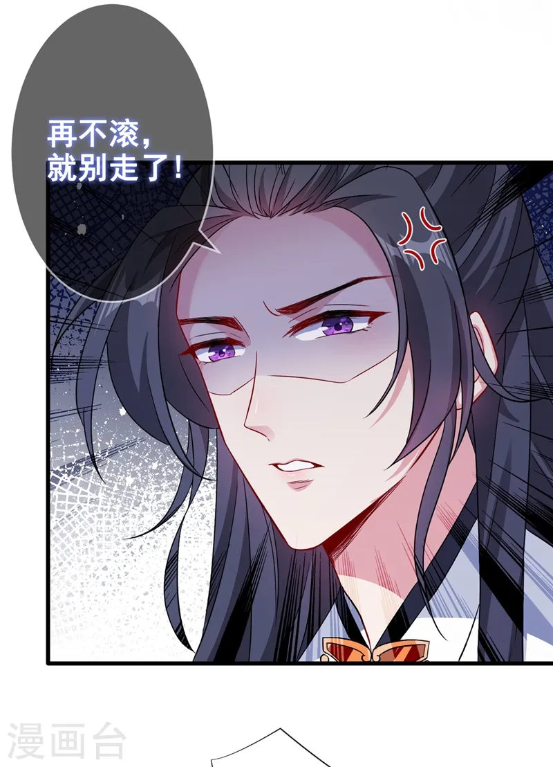 第30话 半个坦诚相见 第9页