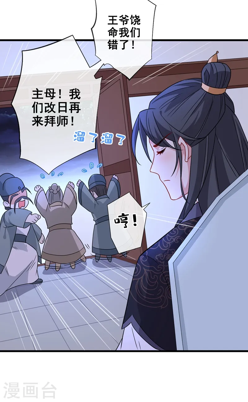 第30话 半个坦诚相见 第10页