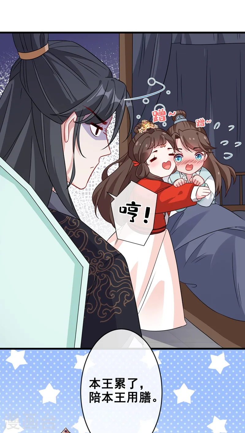 第30话 半个坦诚相见 第11页