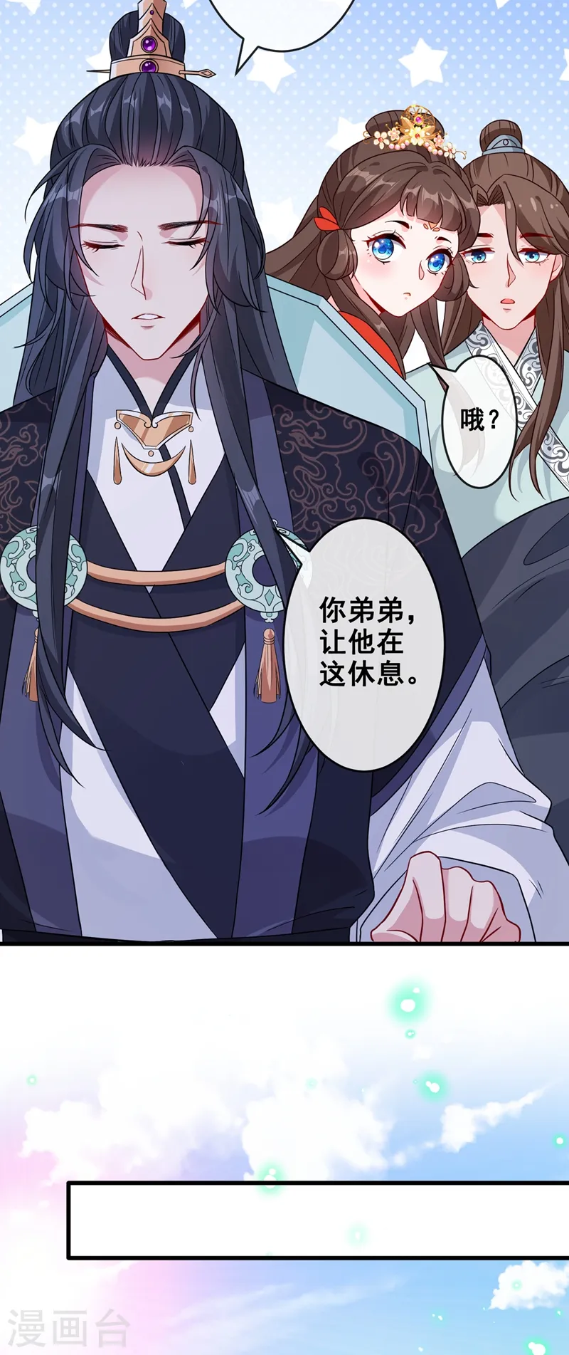 第30话 半个坦诚相见 第12页