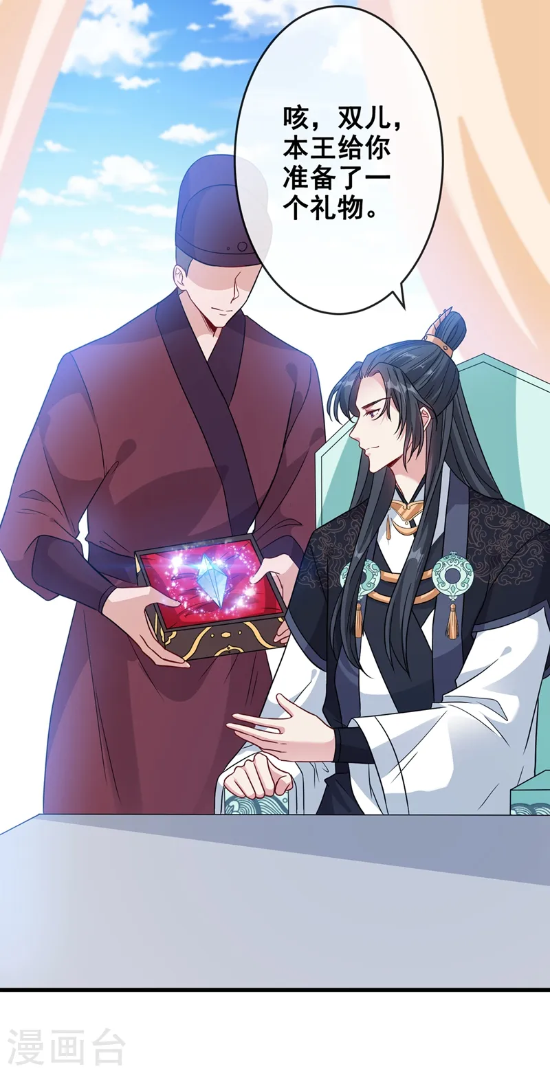 第30话 半个坦诚相见 第15页